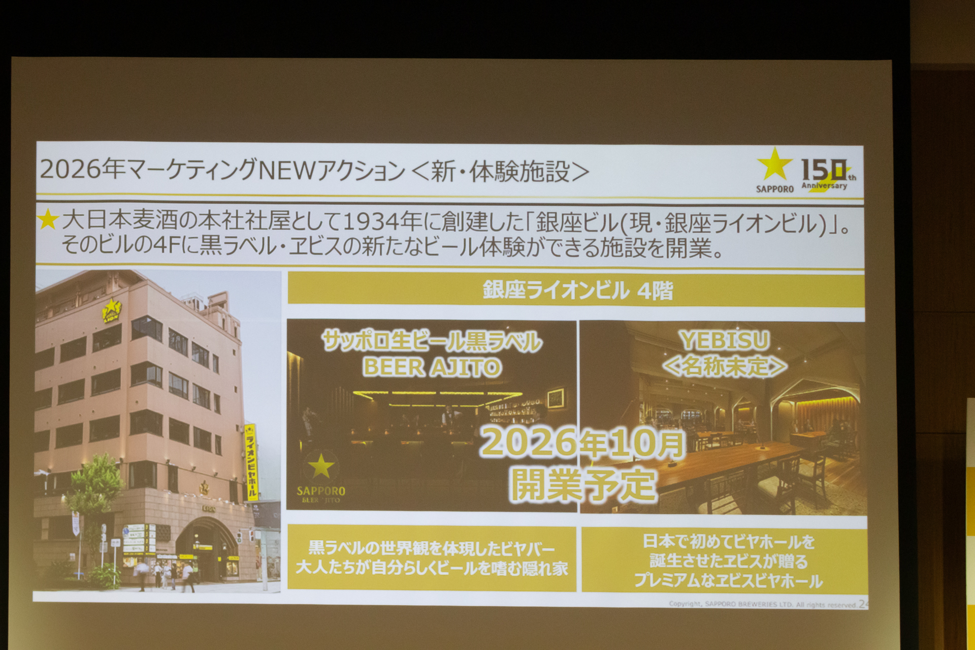 新たな体験施設を銀座にオープンする