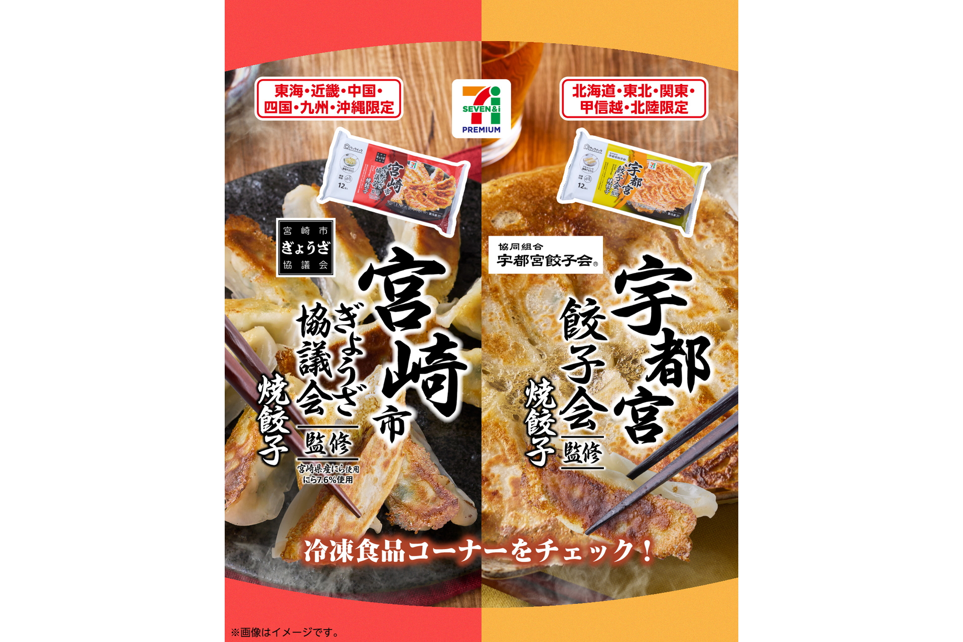 セブン-イレブン「クックイック」シリーズの餃子