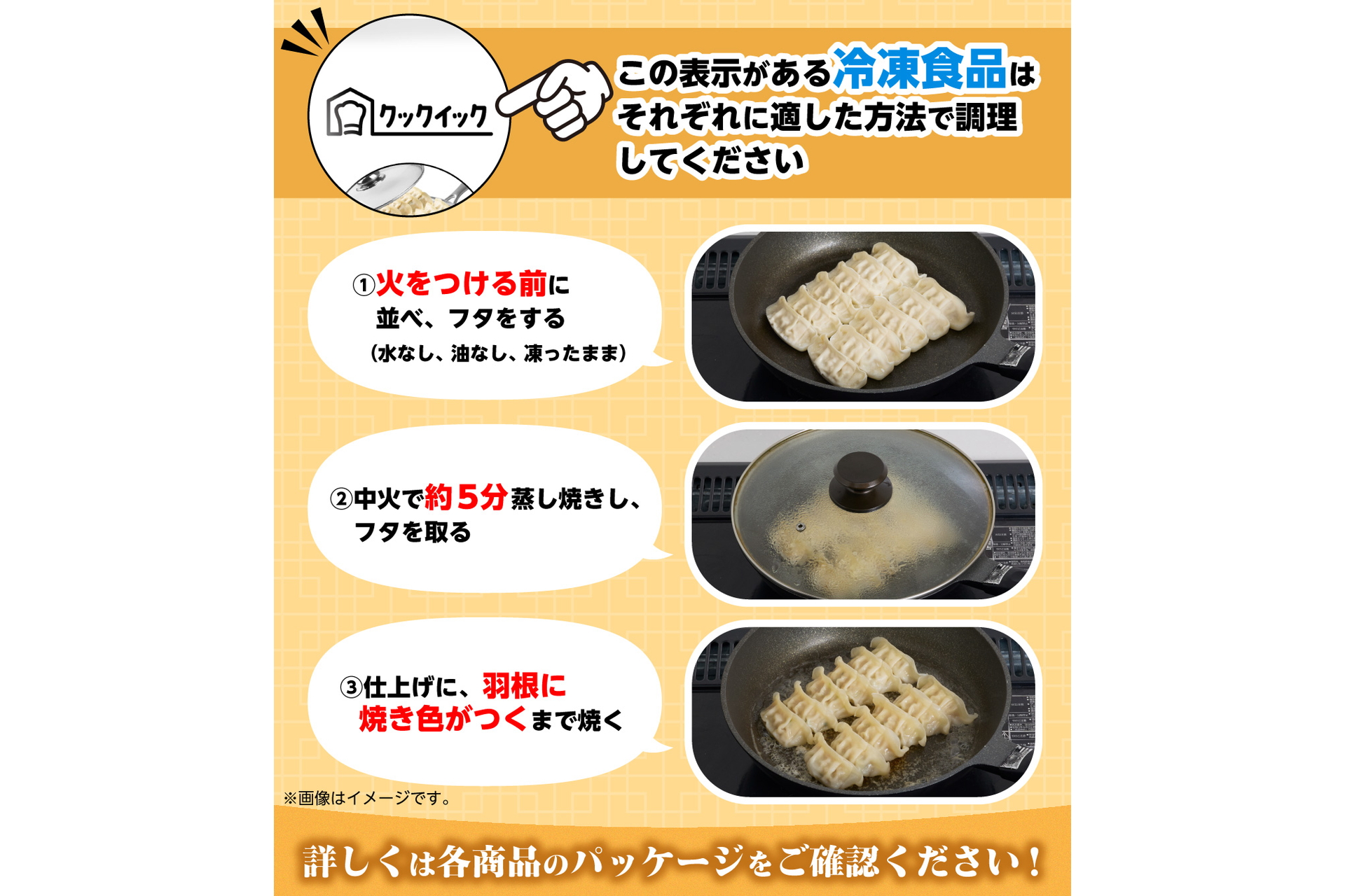 「セブンプレミアム 宇都宮餃子会監修 焼餃子（12個入）」（321円）
