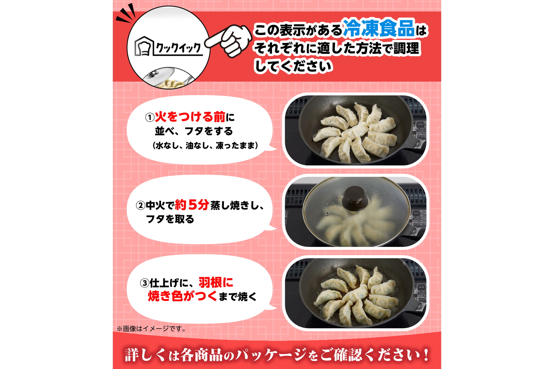 「セブンプレミアム 宮崎市ぎょうざ協議会監修 焼餃子（12個入）」（321円）