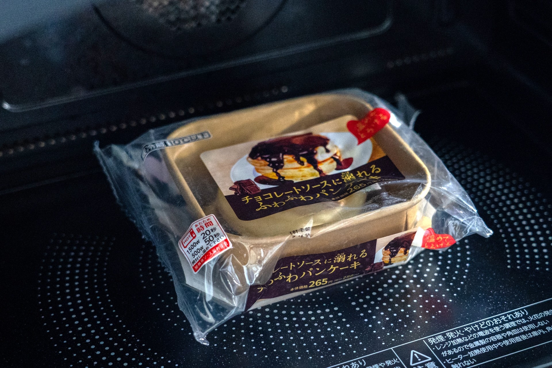 袋を少し開封してパックごと温め。1500Wで20秒もしくは500Wで50秒