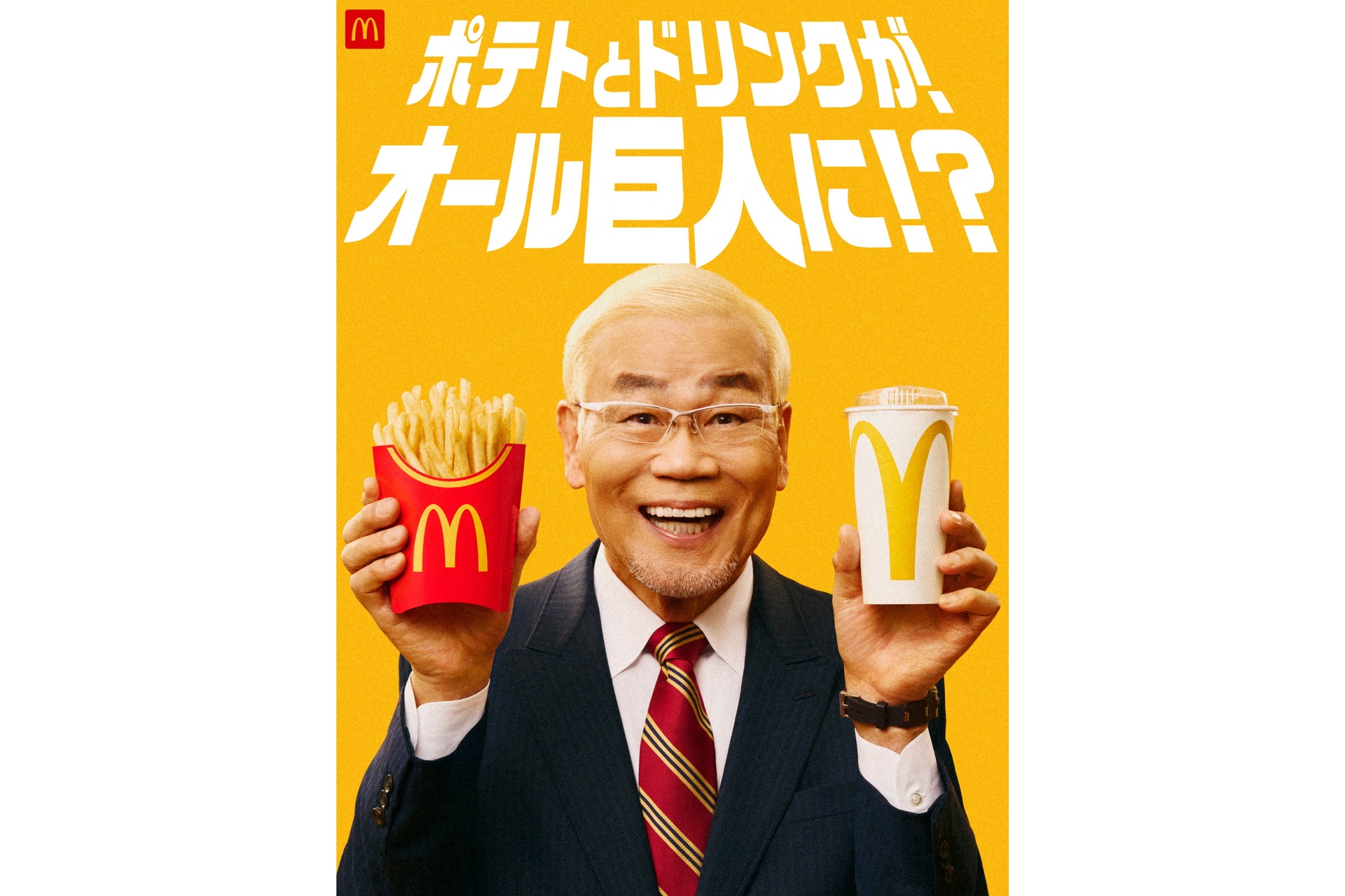 スペシャルコラボムービー第3弾、オール巨人師匠が登場