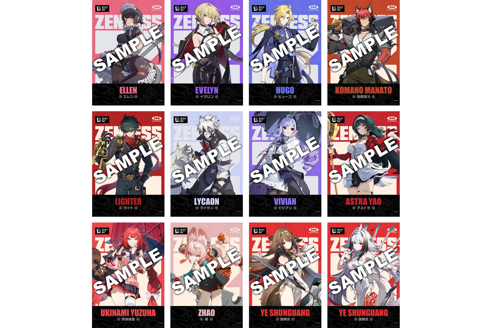 ゼンレスゾーンゼロランダムブロマイド