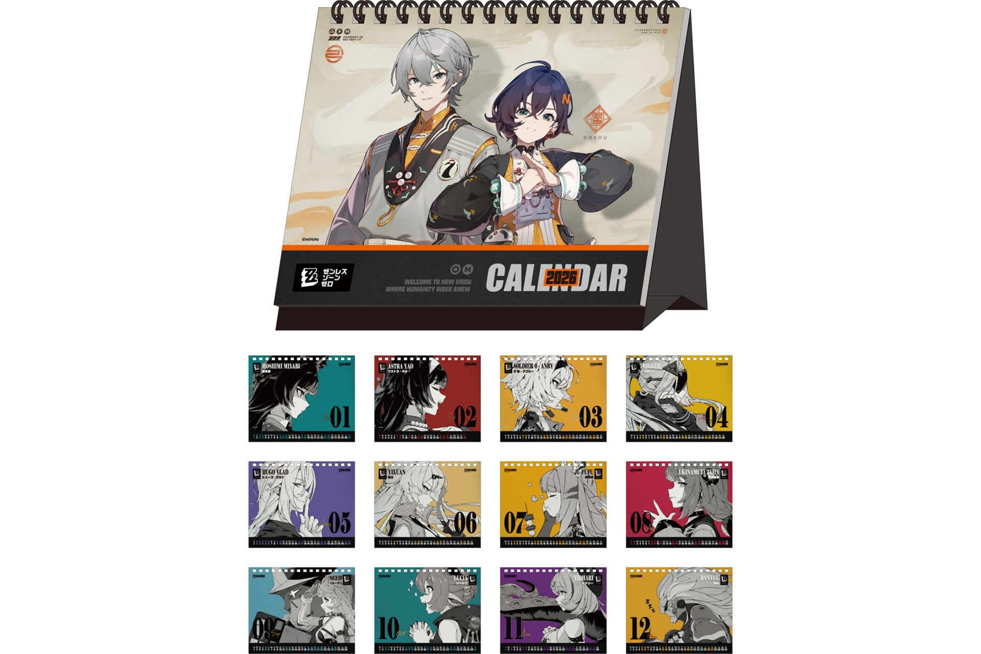 2026年卓上カレンダー