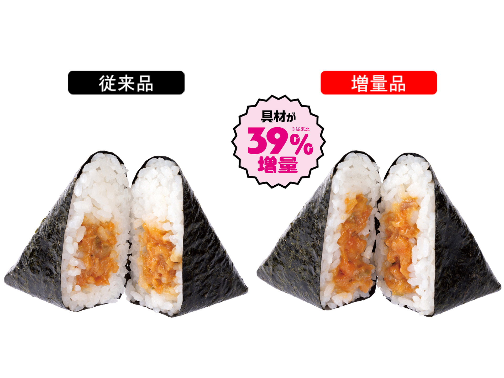 「手巻わさび風味海苔鮭とろわさびおにぎり」（215円）