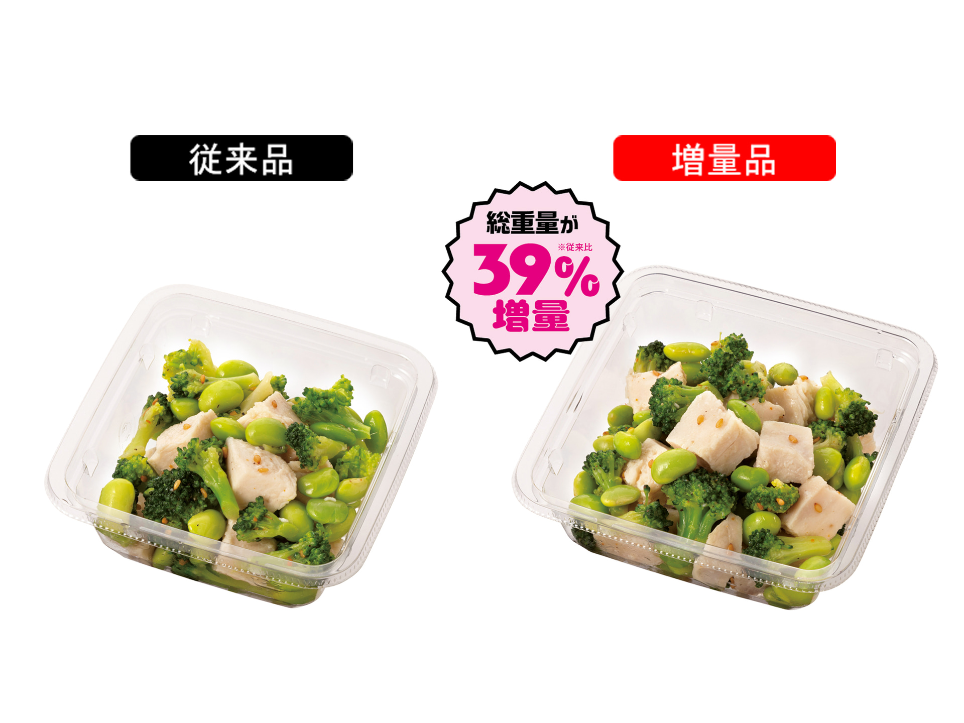 「低温調理チキンのサラダ（うま塩だれ風味）」（298円）