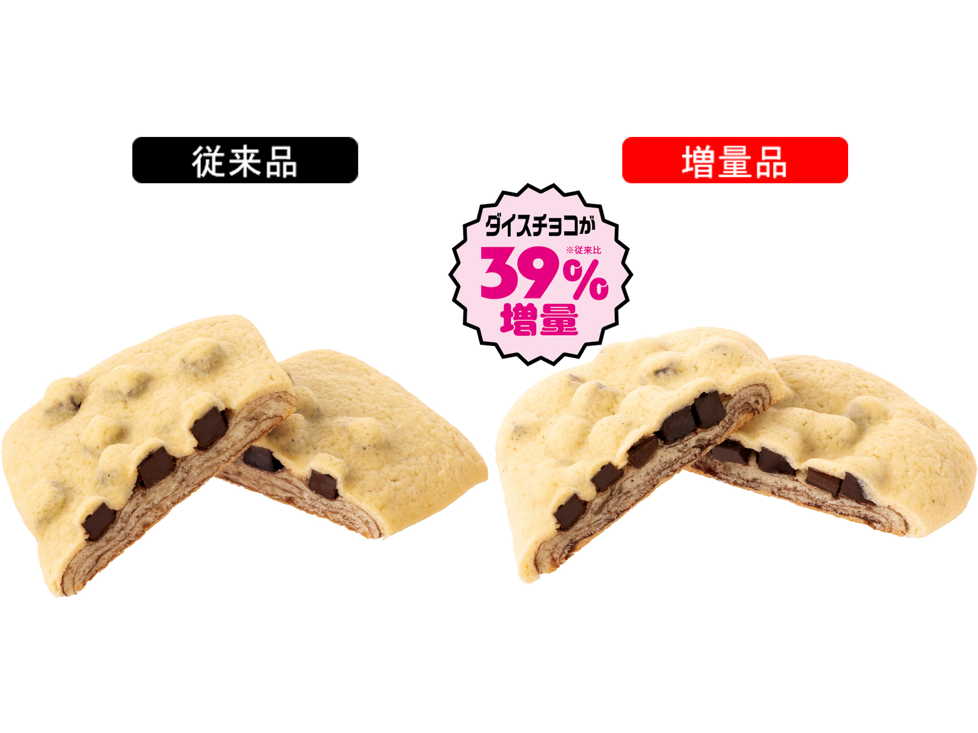 「チョコづくし」（168円）