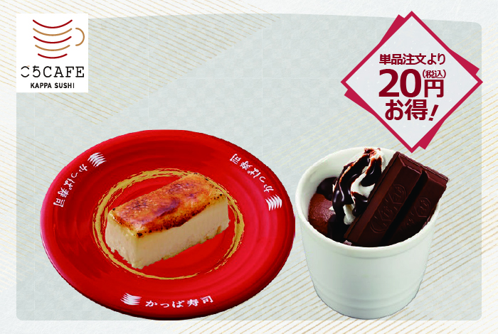 ご褒美スイーツセット