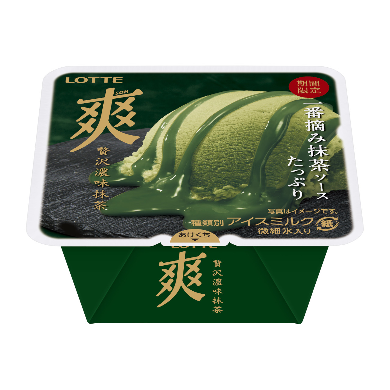 「爽 贅沢濃味抹茶」