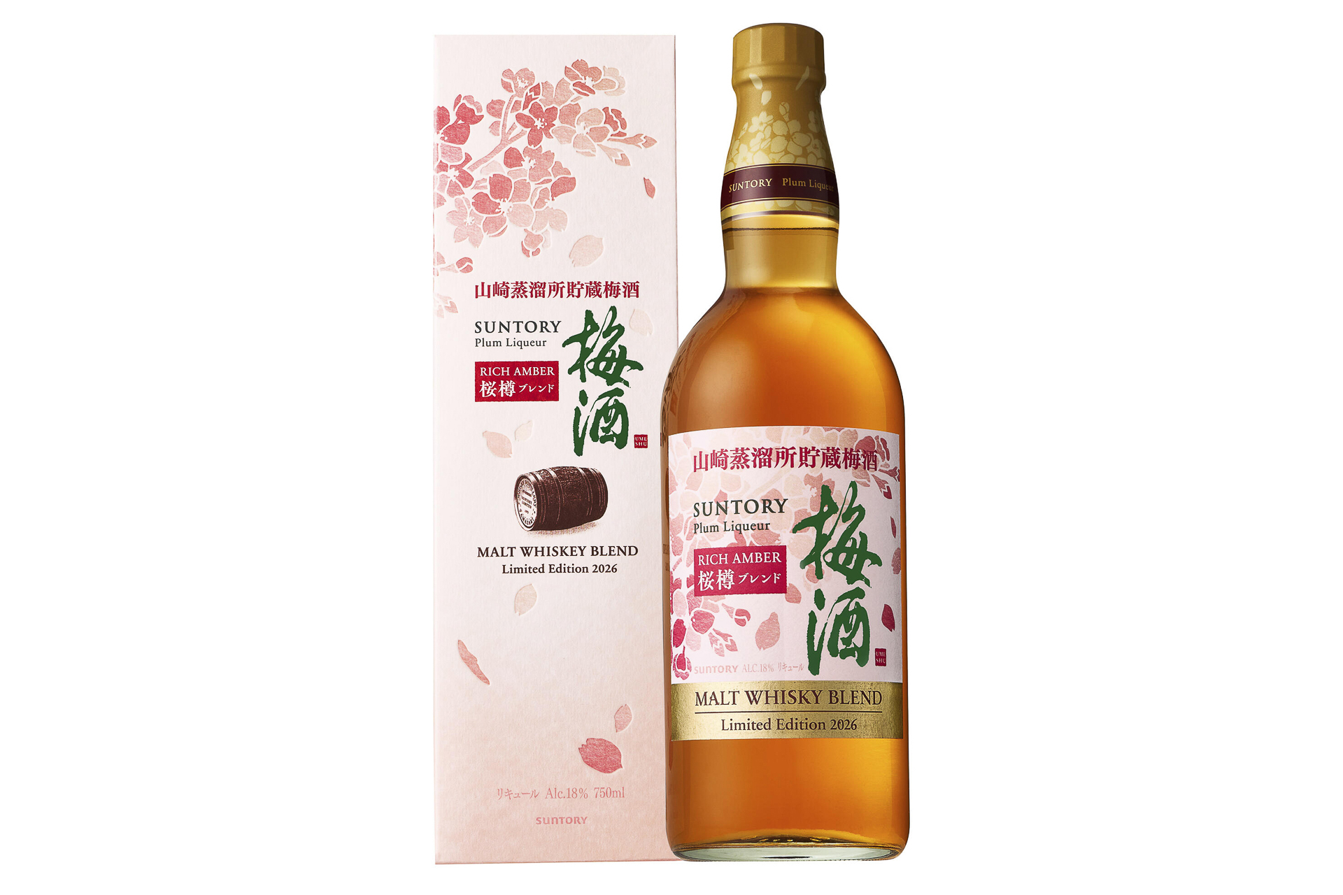 サントリー梅酒〈山崎蒸溜所貯蔵梅酒〉リッチアンバー桜樽ブレンド