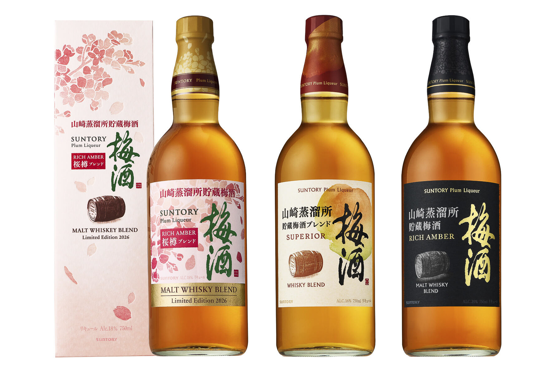 定番品の「〈山崎蒸溜所貯蔵梅酒ブレンド〉スーペリア」「〈山崎蒸溜所貯蔵梅酒〉リッチアンバー」もデザインをブラッシュアップ