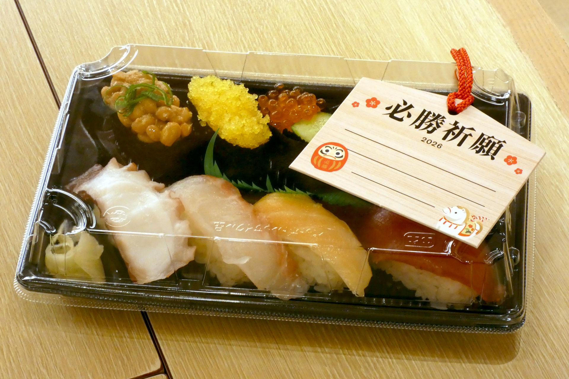 合格祈願セット