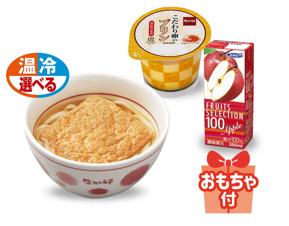 お子様きつねうどん うき卯きセット（450円）