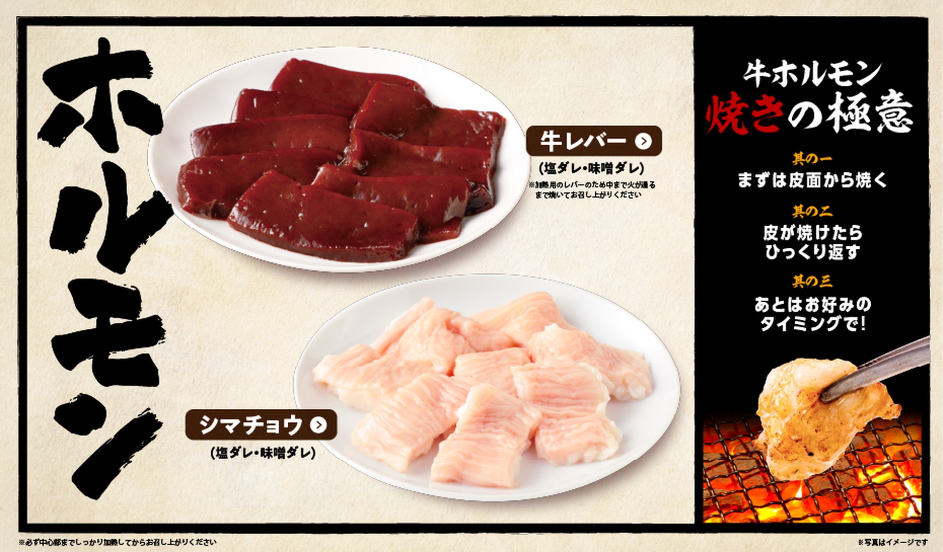 「50品コース」の食べ放題メニュー