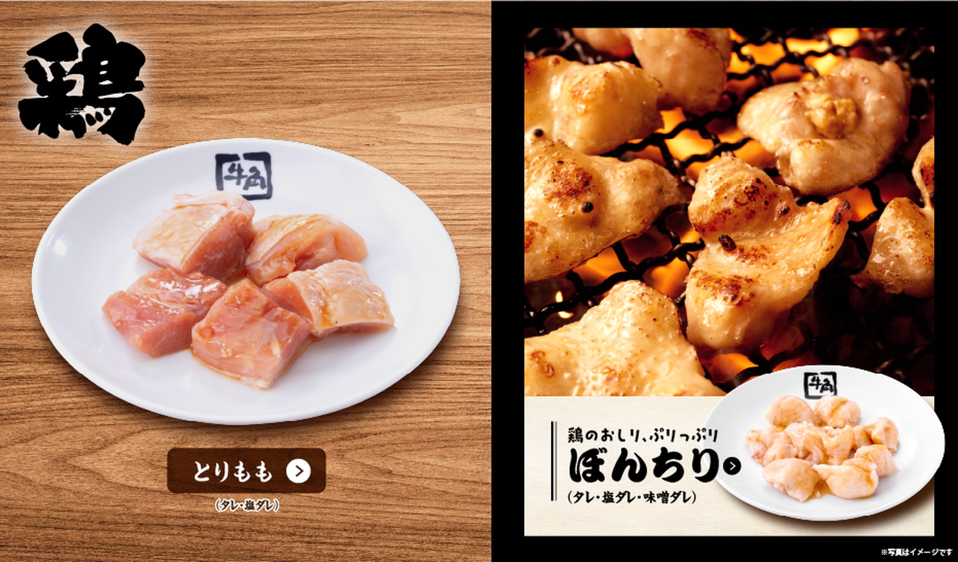 「50品コース」の食べ放題メニュー