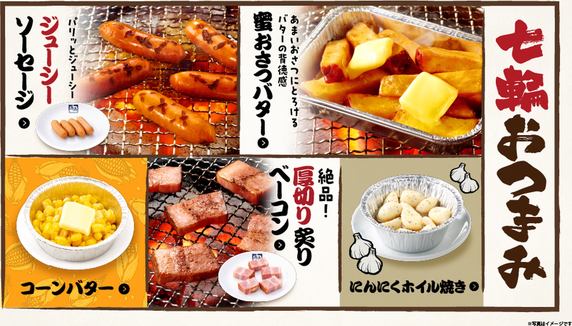 「50品コース」の食べ放題メニュー