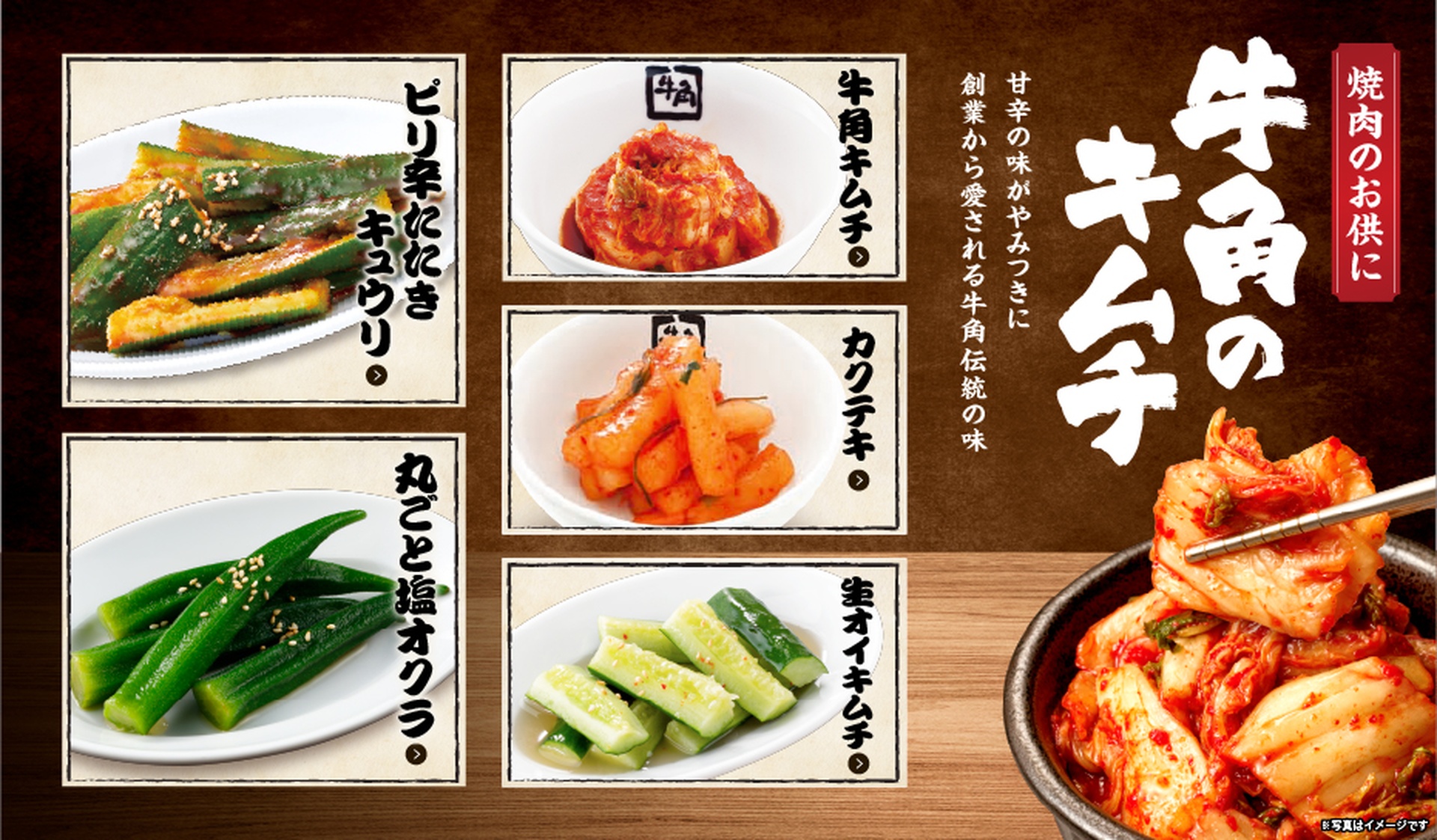 「50品コース」の食べ放題メニュー