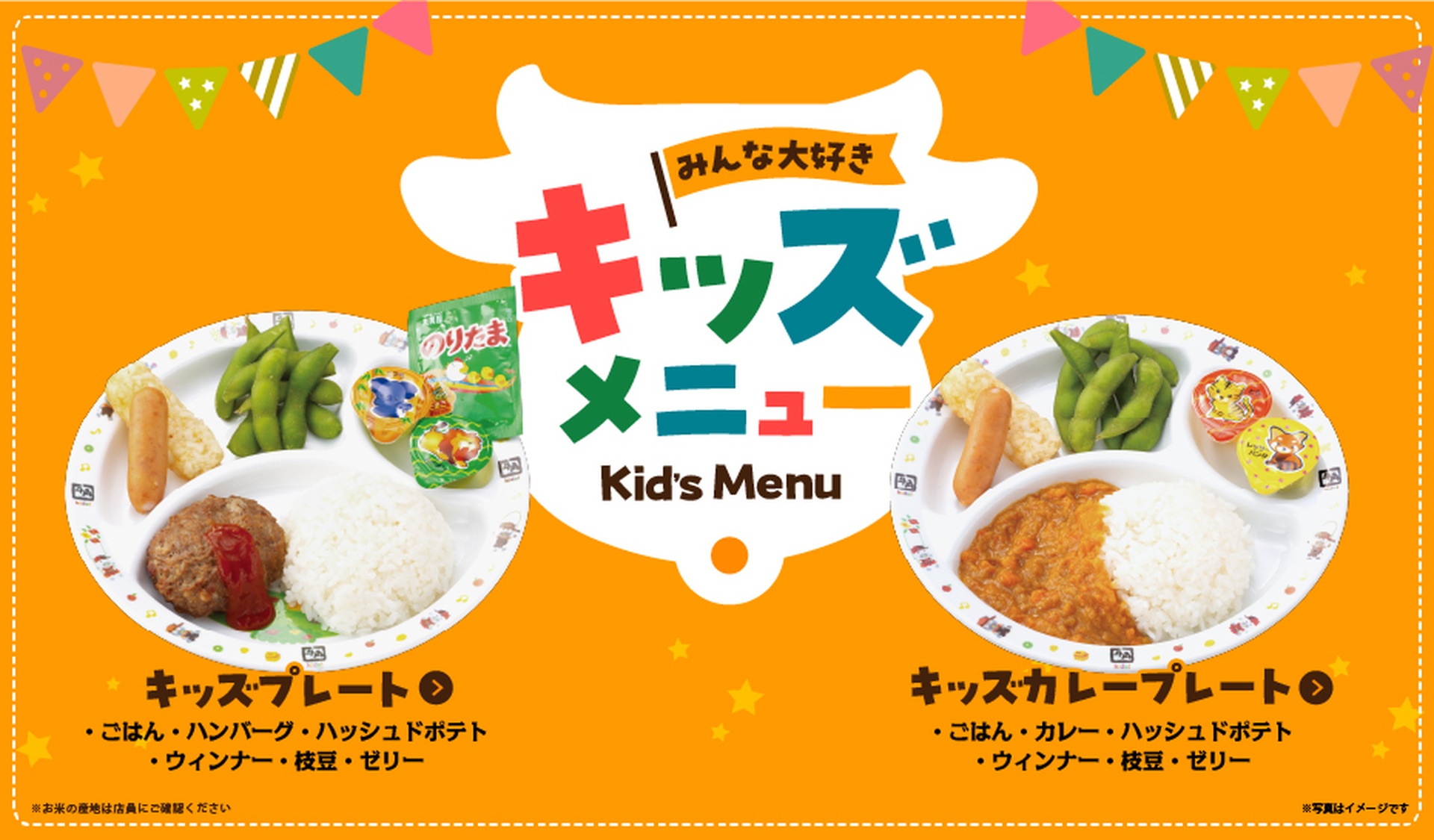 「50品コース」の食べ放題メニュー