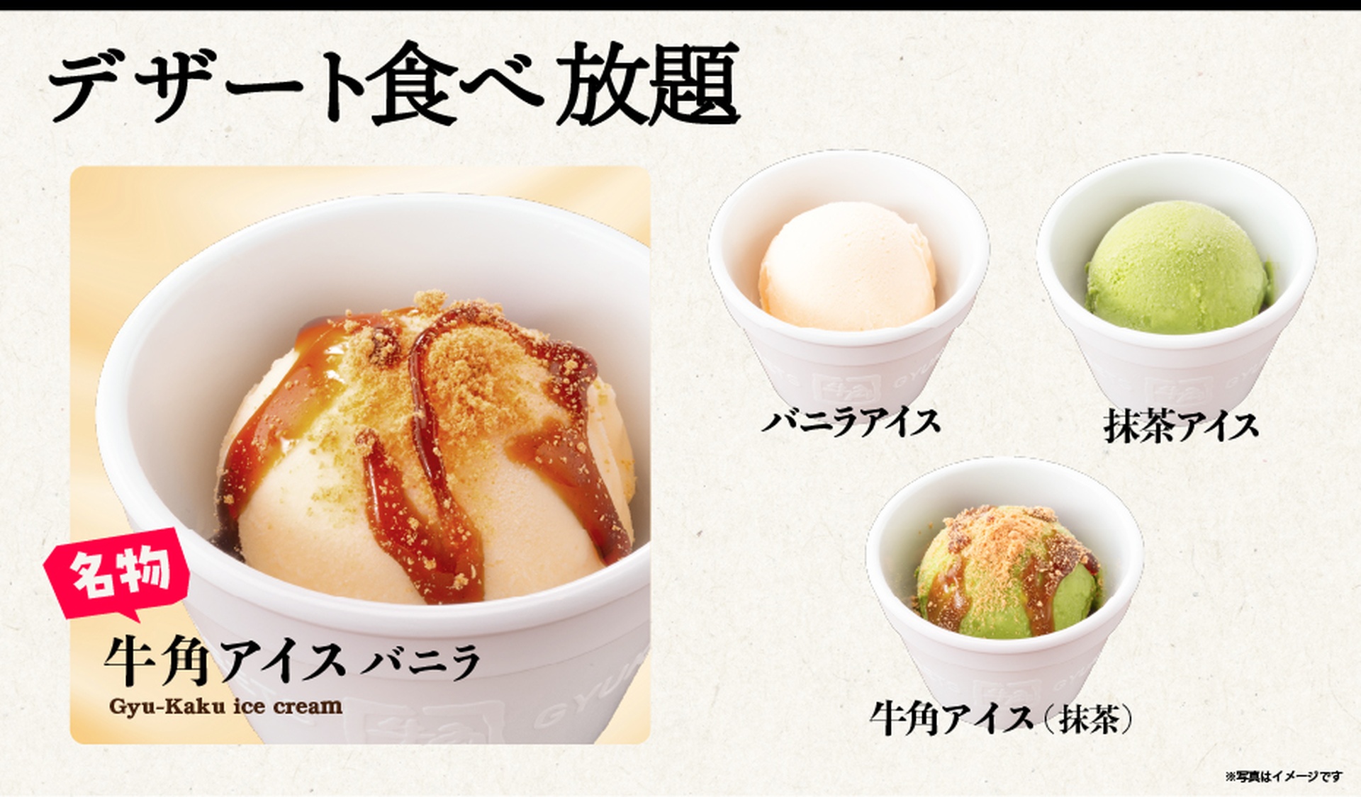 「50品コース」の食べ放題メニュー