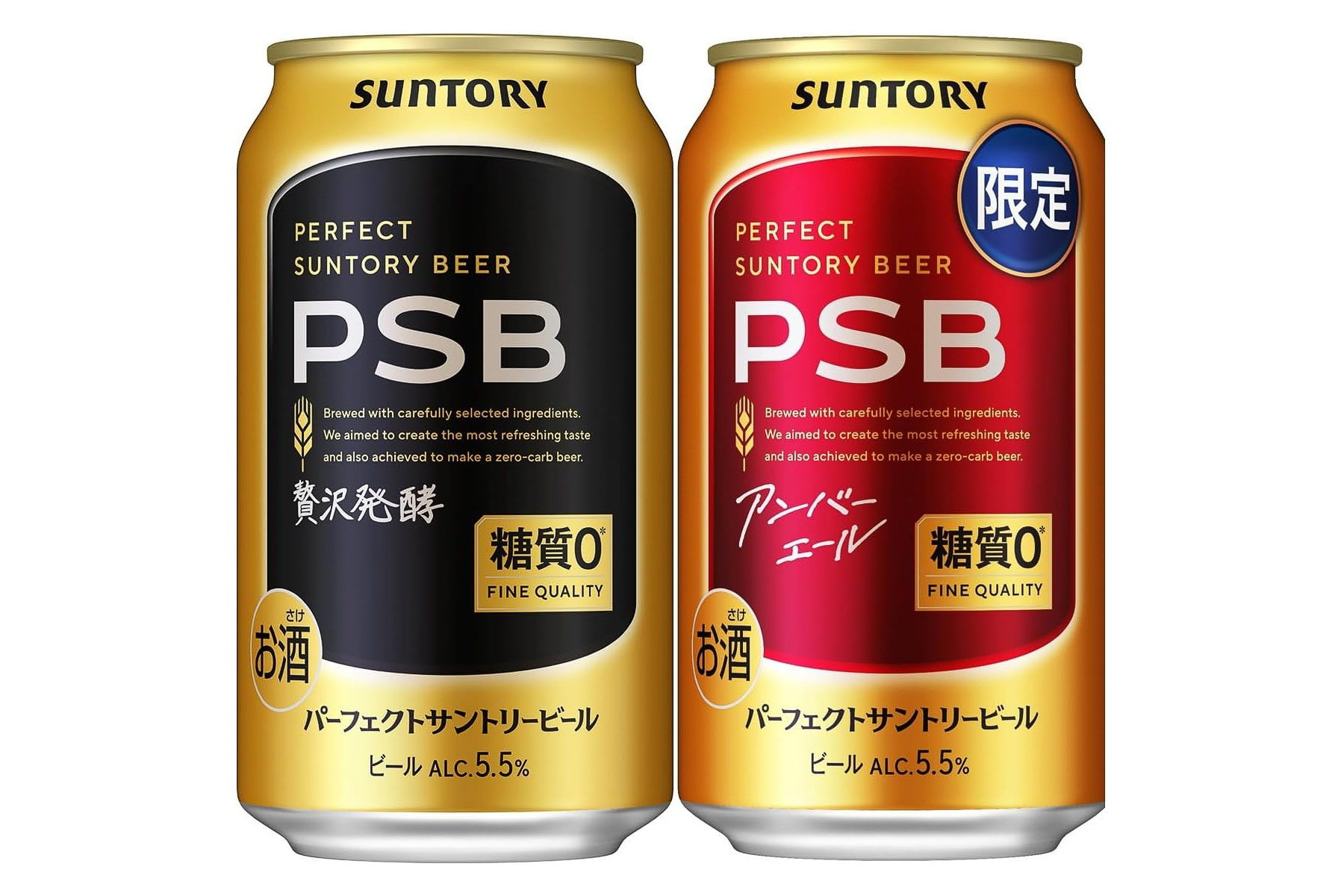 サントリーのPSB「パーフェクトサントリービール」と「同〈アンバーエール〉」