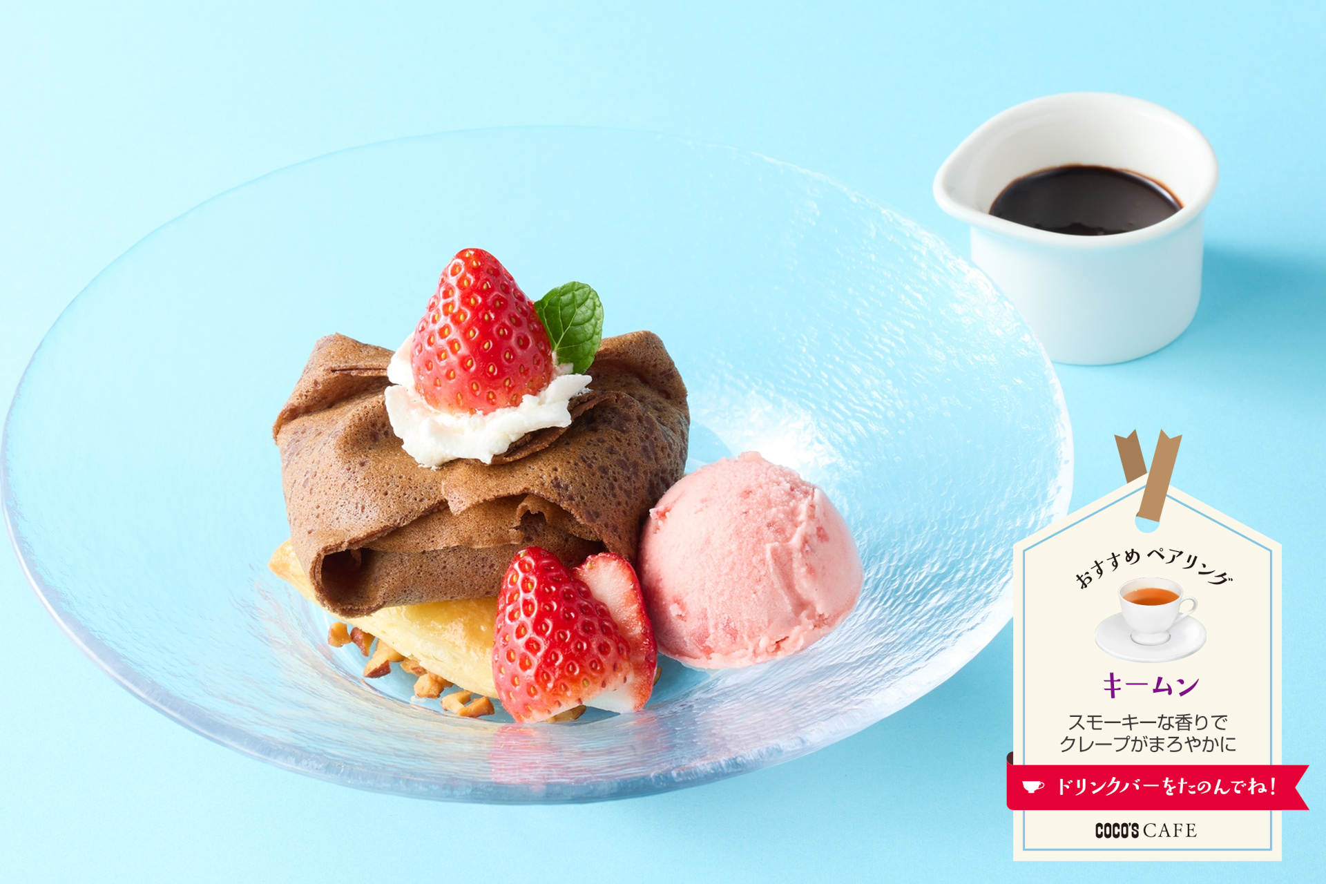 いちごとチョコのクレープパイ