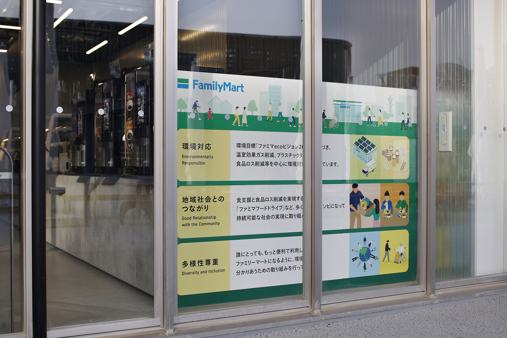 SDGsボード（大阪・関西万博店）