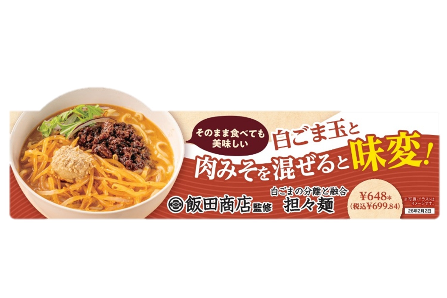 味の変化を楽しめる