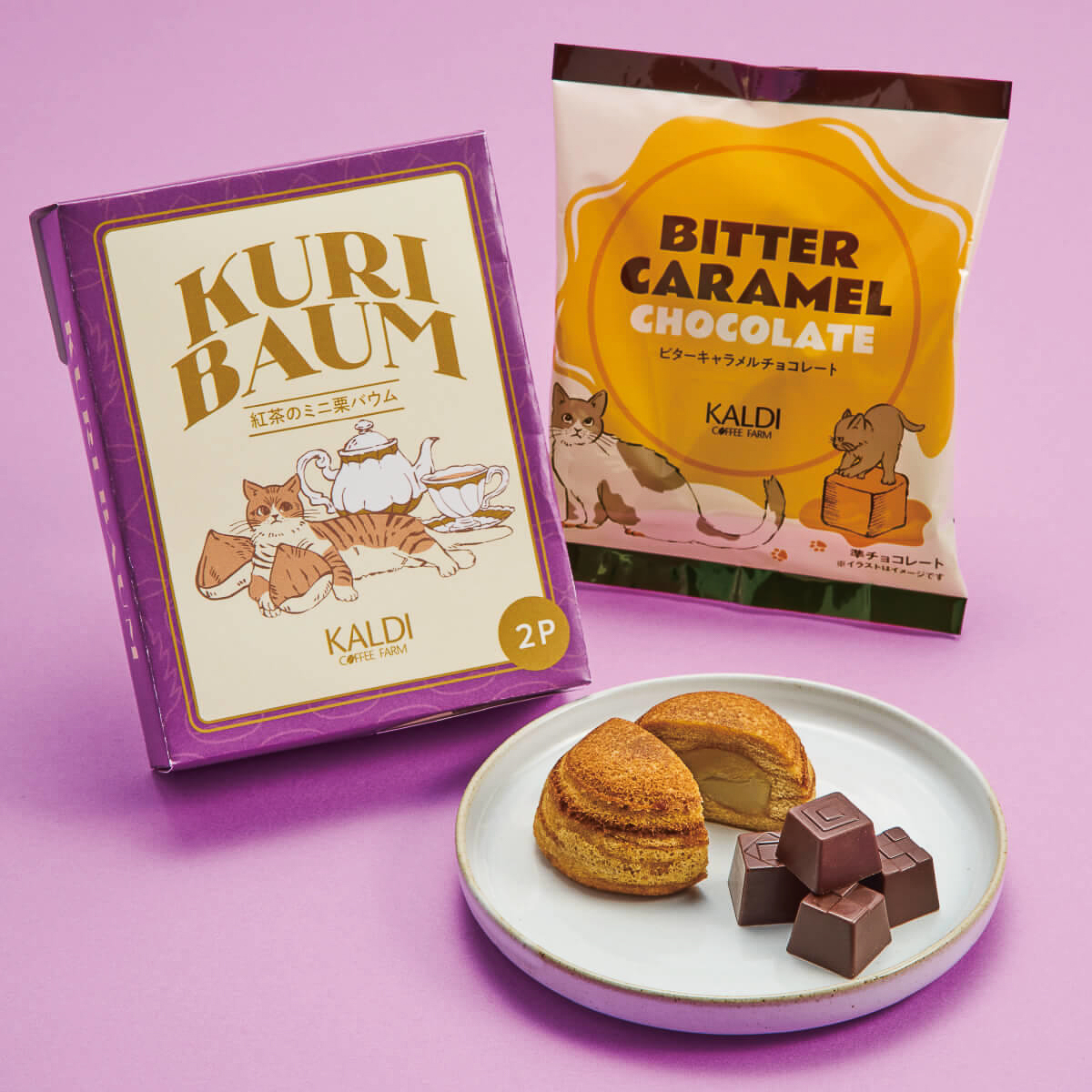 「ネコの日バッグ プレミアム」（2990円）の内容