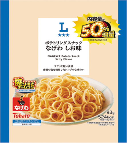 「ローソンオリジナル ポテトリングスナック なげわ しお味 50％増量 93g」（130円）