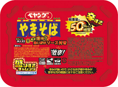 「ペヤング 激辛やきそば 50%以上増量（辛すぎ）」（231円）
