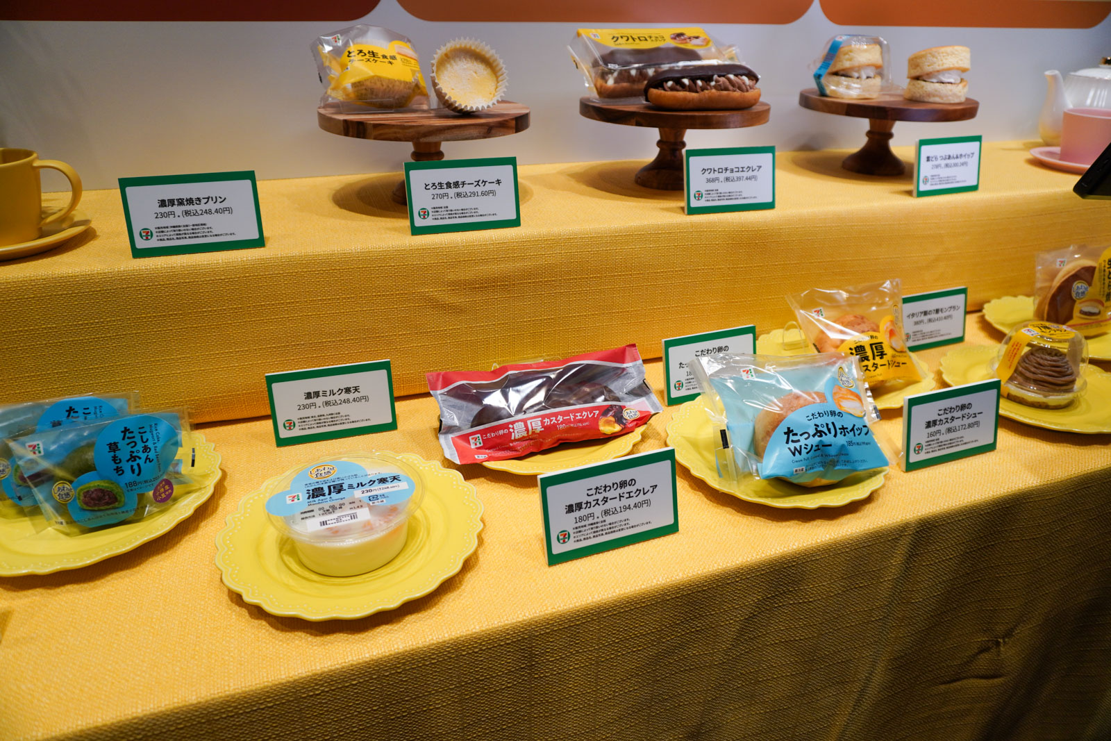 パッケージを刷新