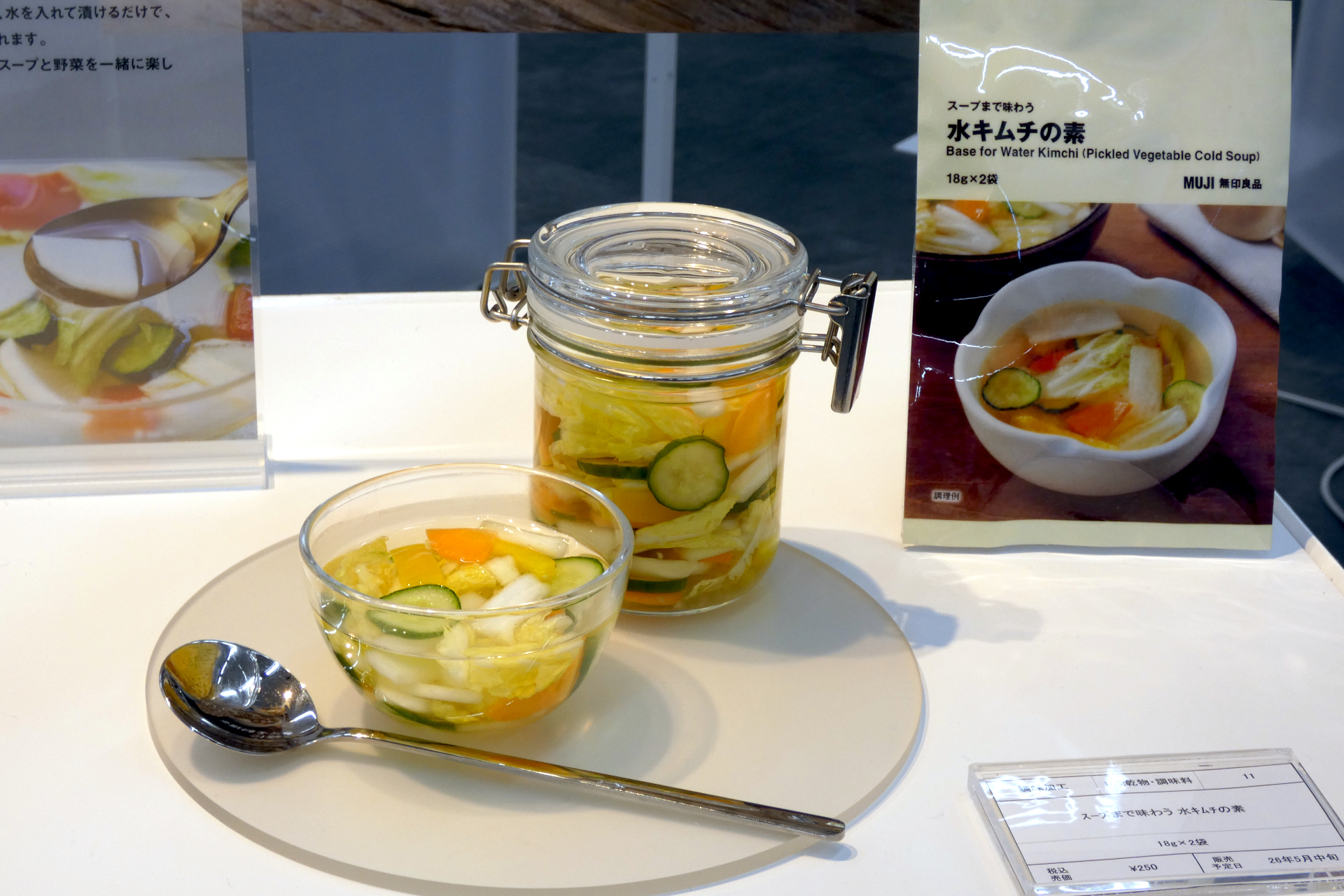 「汁まで味わう 水キムチの素」（18g×2袋、250円、4月下旬発売）