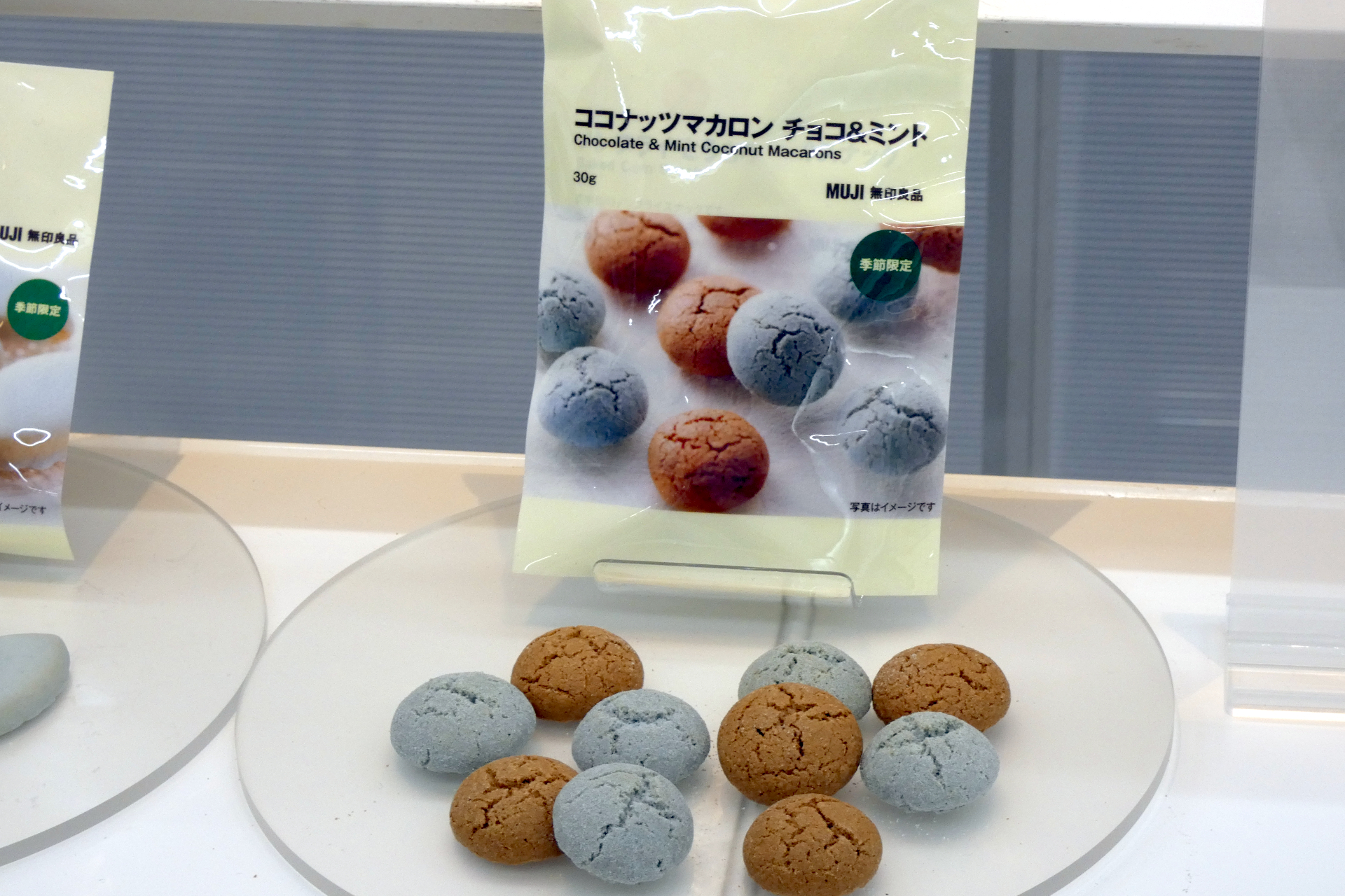 「ココナッツマカロン チョコ＆ミント」（30g、250円、4月中旬発売）