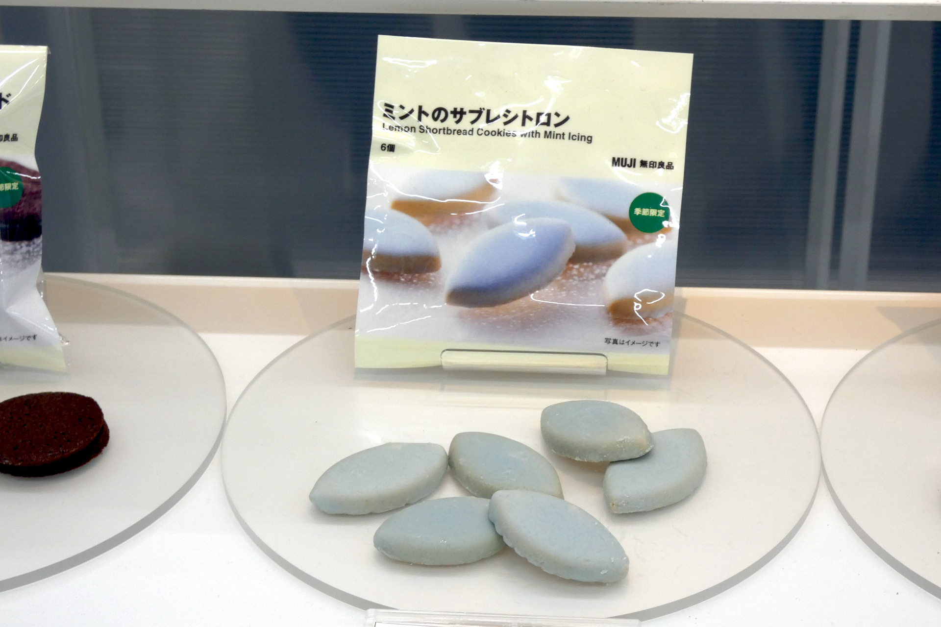 「ミントのサブレシトロン」（6枚、290円、4月中旬発売）