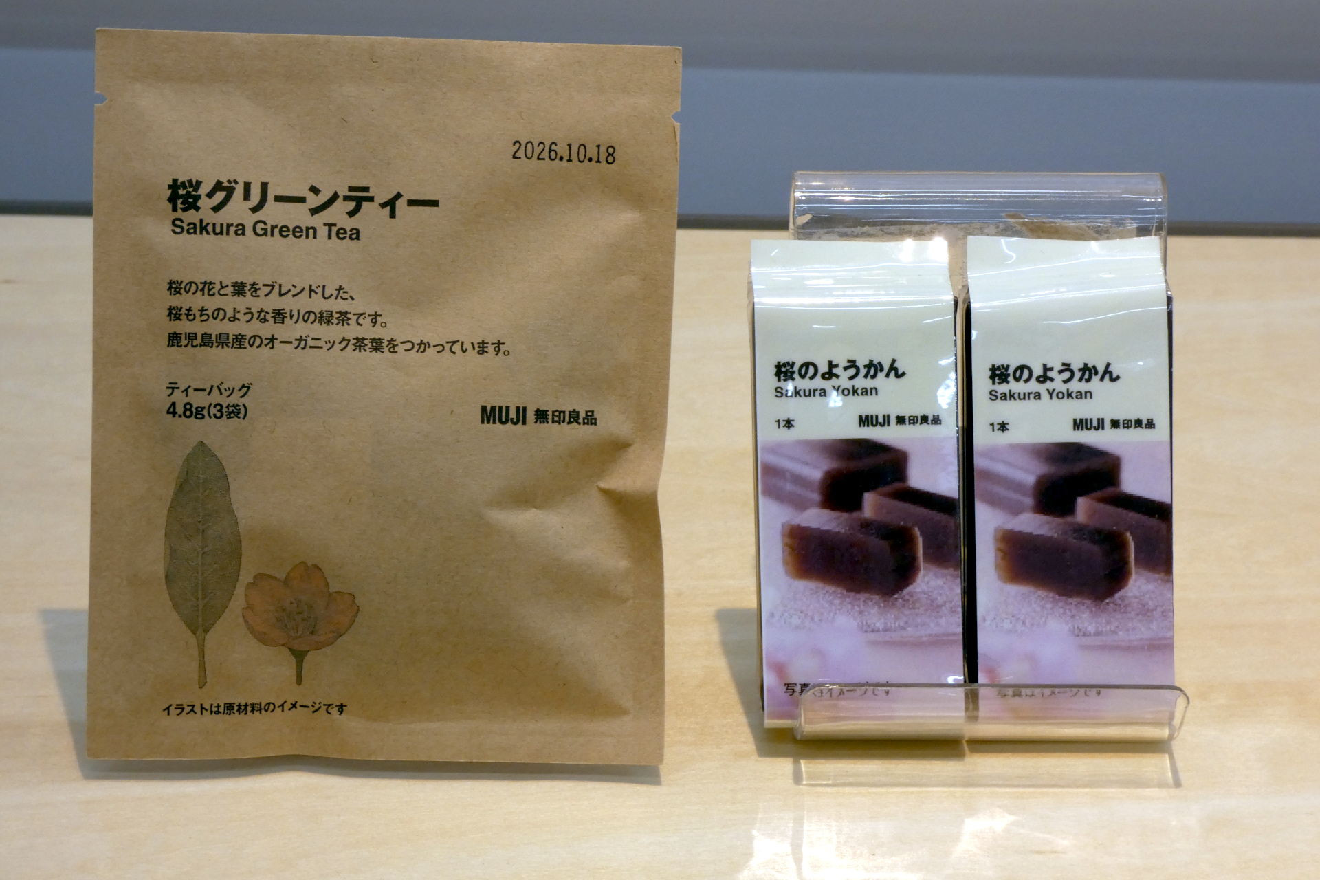 「桜のようかん」（150円、1月下旬発売）