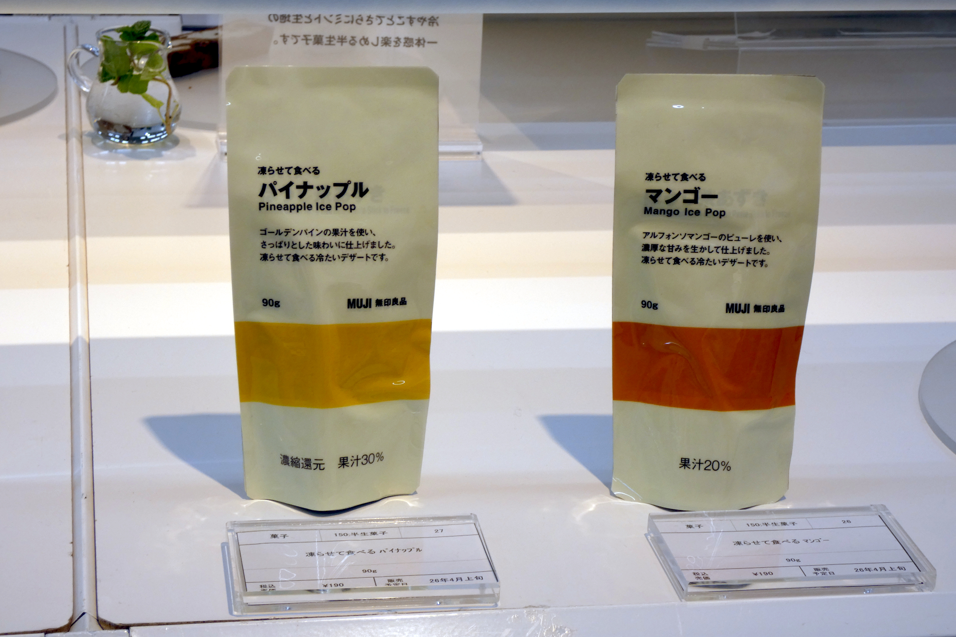 （左から）「凍らせて食べる パイナップル」（90g、190円、4月上旬発売）、「凍らせて食べる マンゴー」（90g、190円、4月上旬発売）