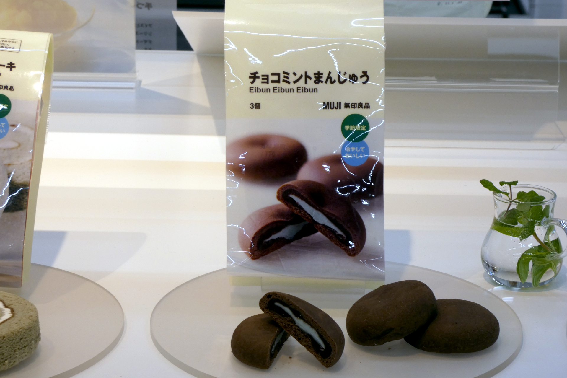 「チョコミントまんじゅう」（3個、390円、4月中旬発売）
