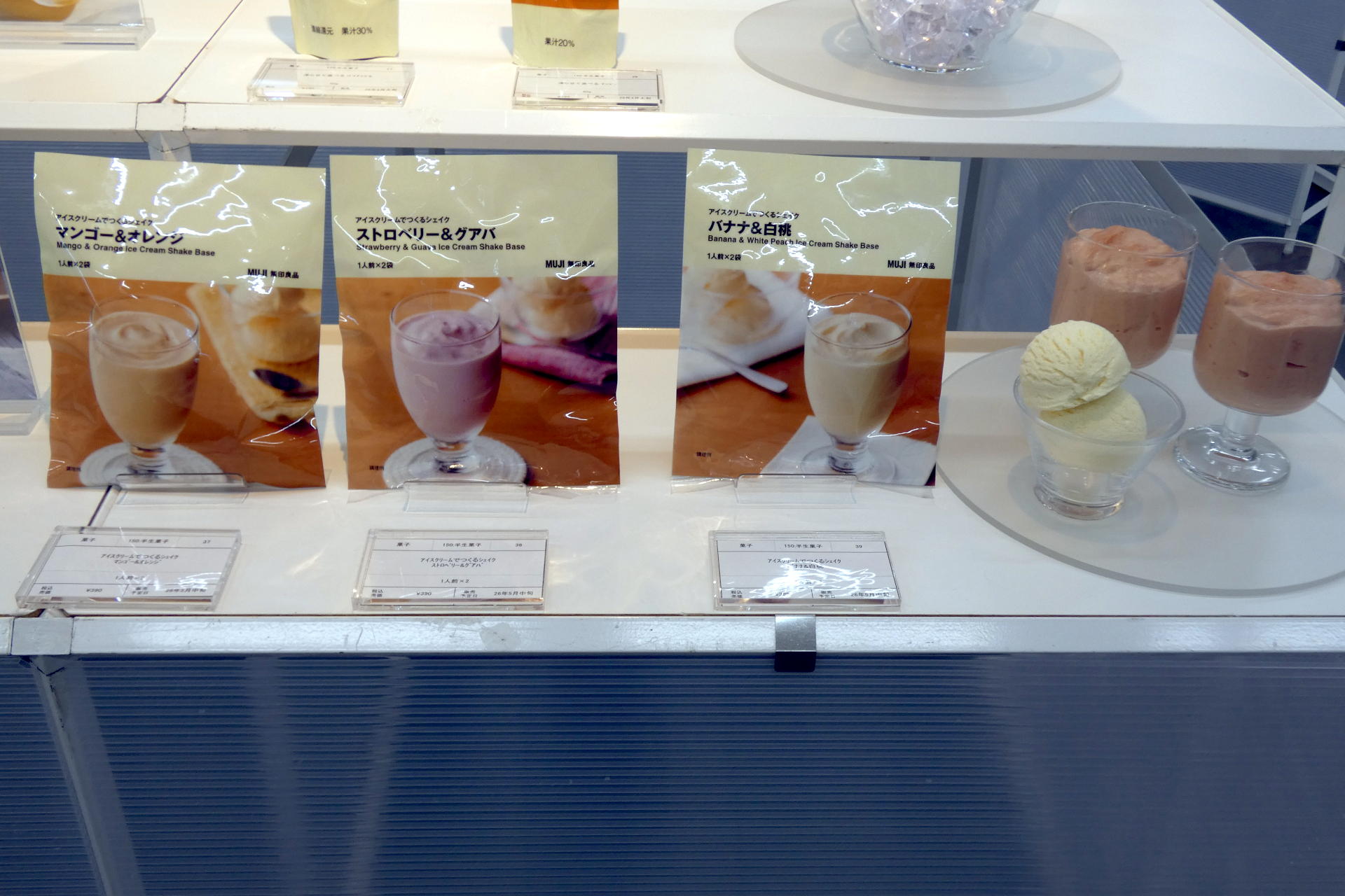 （左から）「アイスクリームでつくるシェイク マンゴー＆オレンジ」（1人前×2、390円、5月中旬発売）、「アイスクリームでつくるシェイク ストロベリー＆グアバ」（1人前×2、390円、5月中旬発売）、「アイスクリームでつくるシェイク バナナ＆白桃」（1人前×2、390円、5月中旬発売）