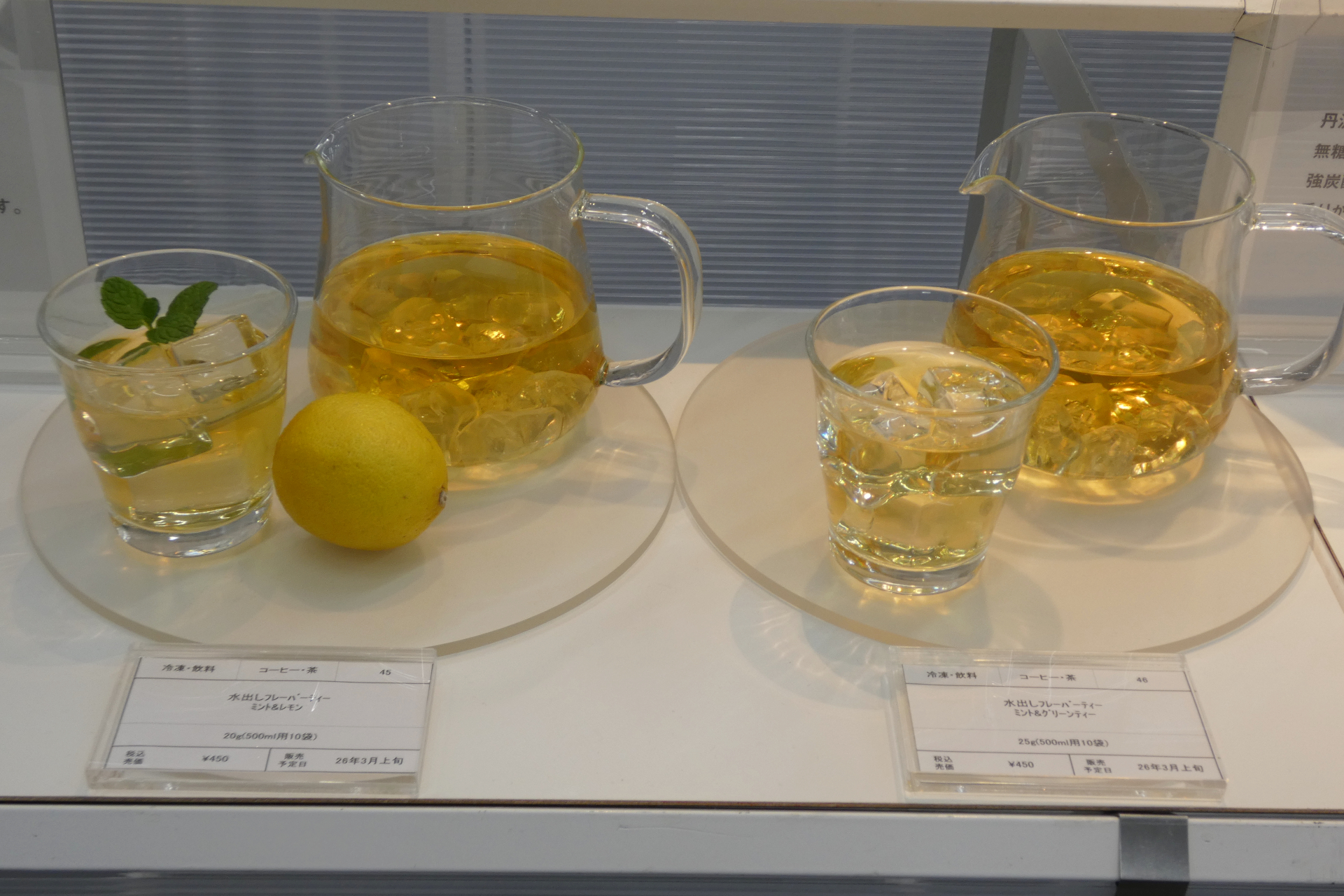 （左から）「水出しフレーバーティー ミント＆レモン」（500ml用10袋、450円、3月上旬発売）、「水出しフレーバーティー ミント＆グリーンティー」（500ml用10袋、450円、3月上旬発売）