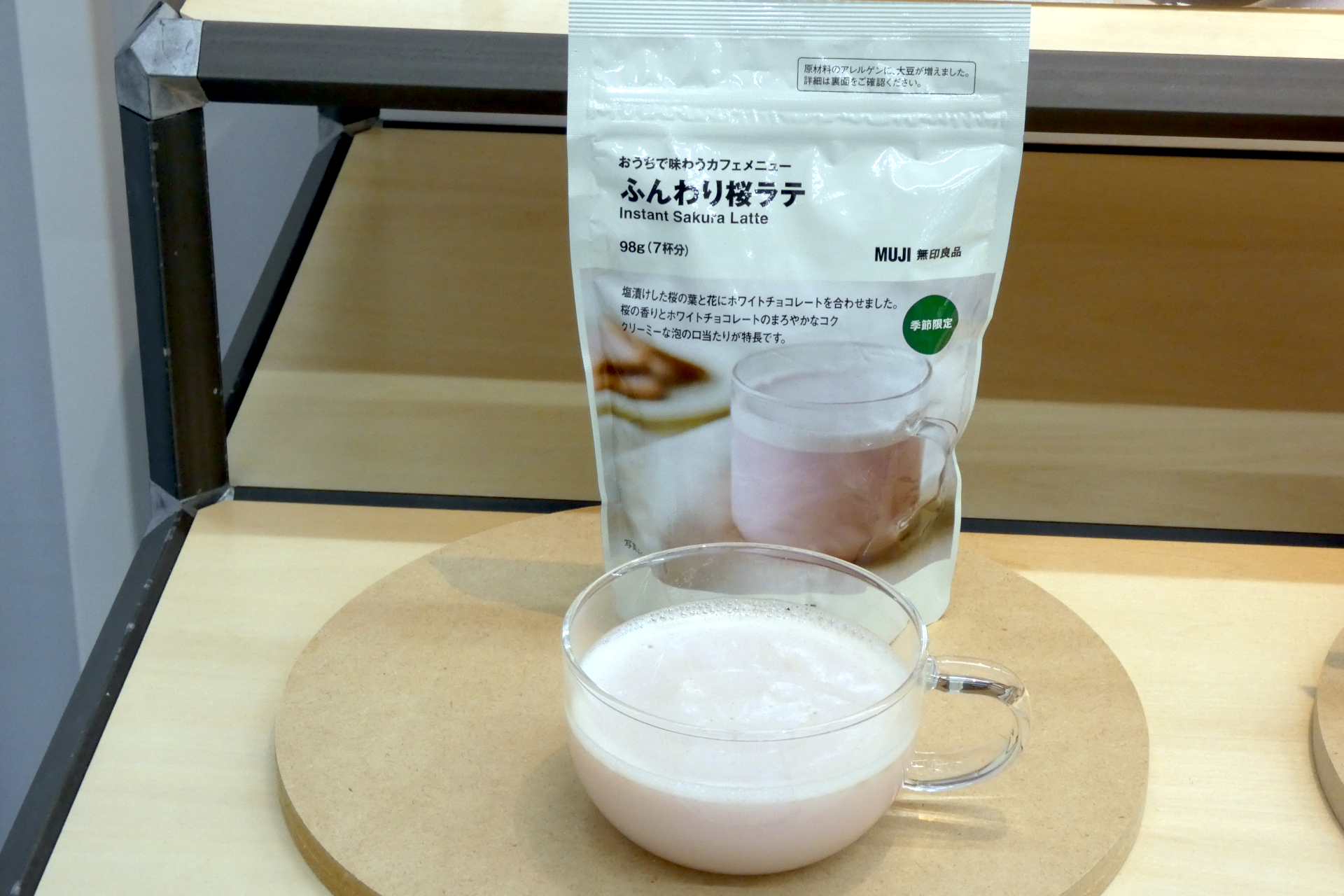 「おうちで味わうカフェメニュー ふんわり桜ラテ」（98g、390円、3月上旬発売）