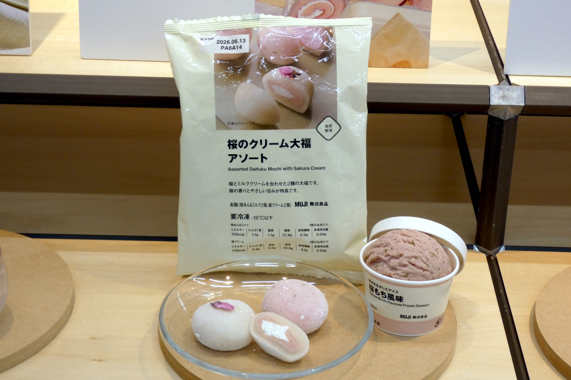 （左から）「桜のクリーム大福アソート」（4個、490円、1月下旬発売）、「素材を生かしたアイス 桜もち風味」（120ml、350円、1月下旬発売）