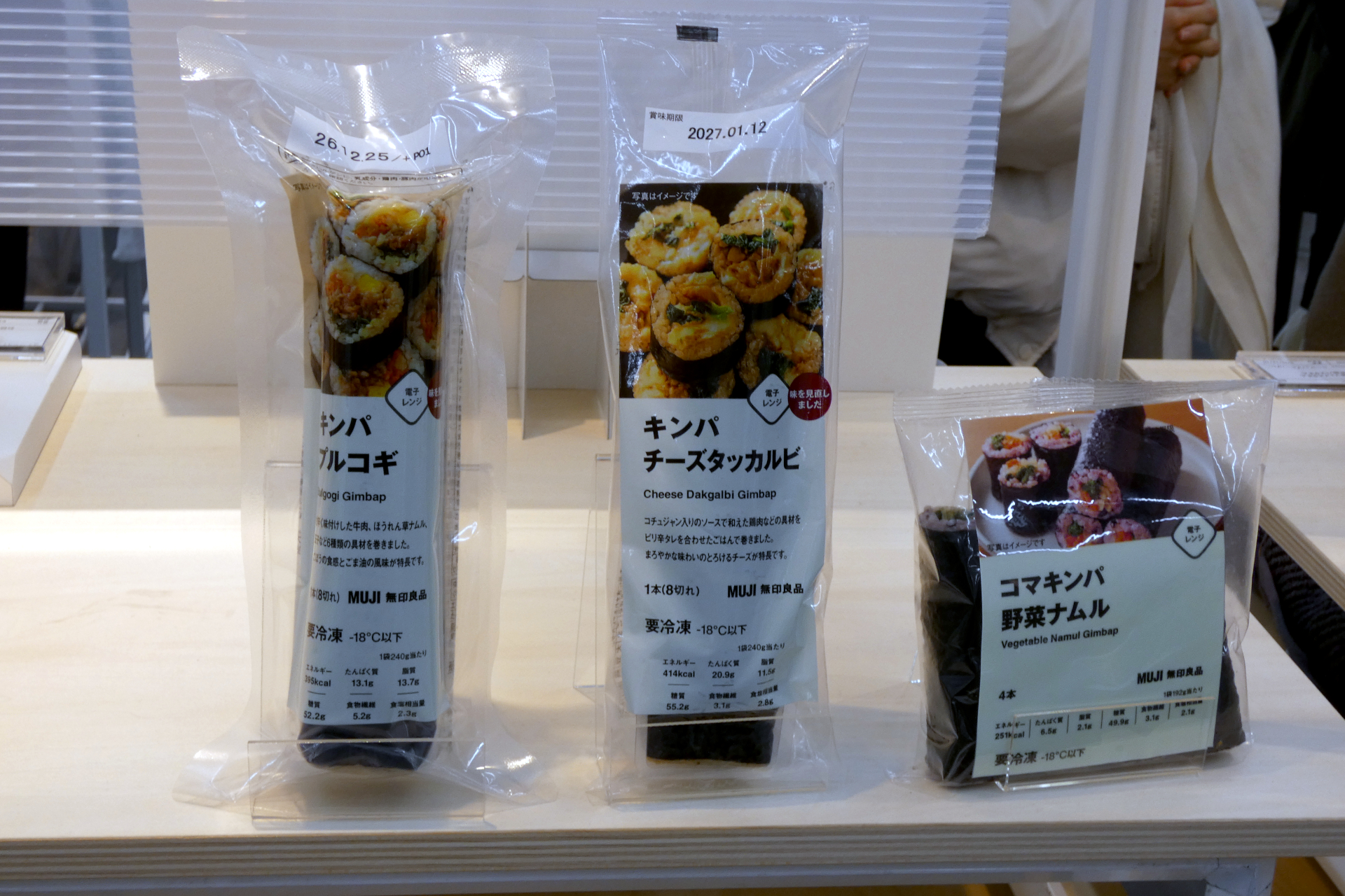 （左から）「キンパ プルコギ」（8切れ、750円、3月中旬発売）、「キンパ チーズタッカルビ」（8切れ、750円、3月中旬発売）、「コマキンパ 野菜ナムル」（4本、650円、3月中旬発売）