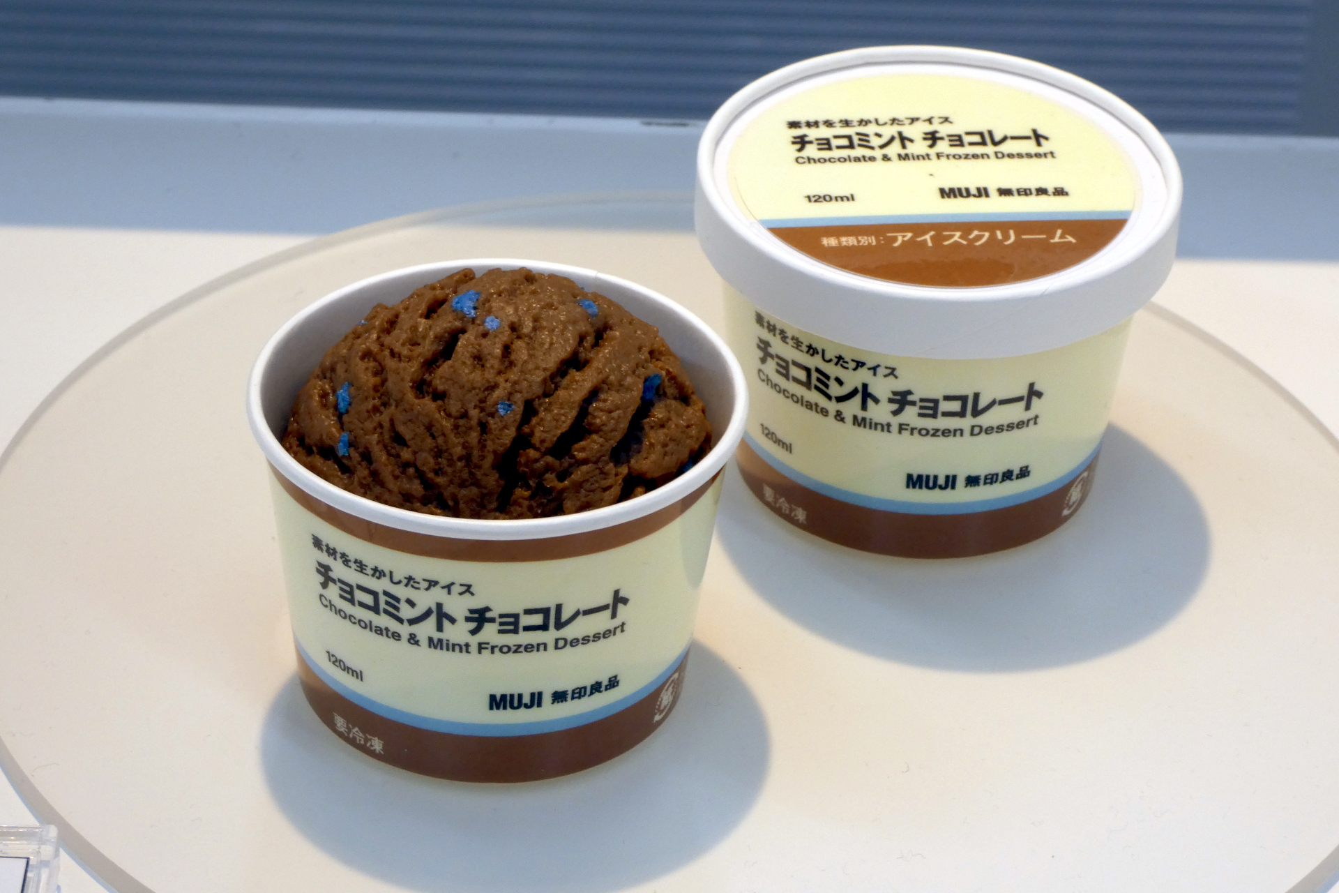 「素材を生かしたアイス チョコミント チョコレート」（120ml、350円、4月中旬発売）