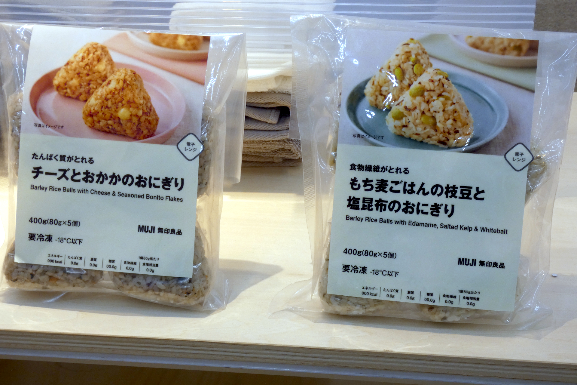 （左から）「たんぱく質がとれる チーズとおかかのおにぎり」（80g×5個、650円、6月中旬発売）、「食物繊維がとれる もち麦ごはんの枝豆と塩昆布のおにぎり」（80g×5個、650円、6月中旬発売）
