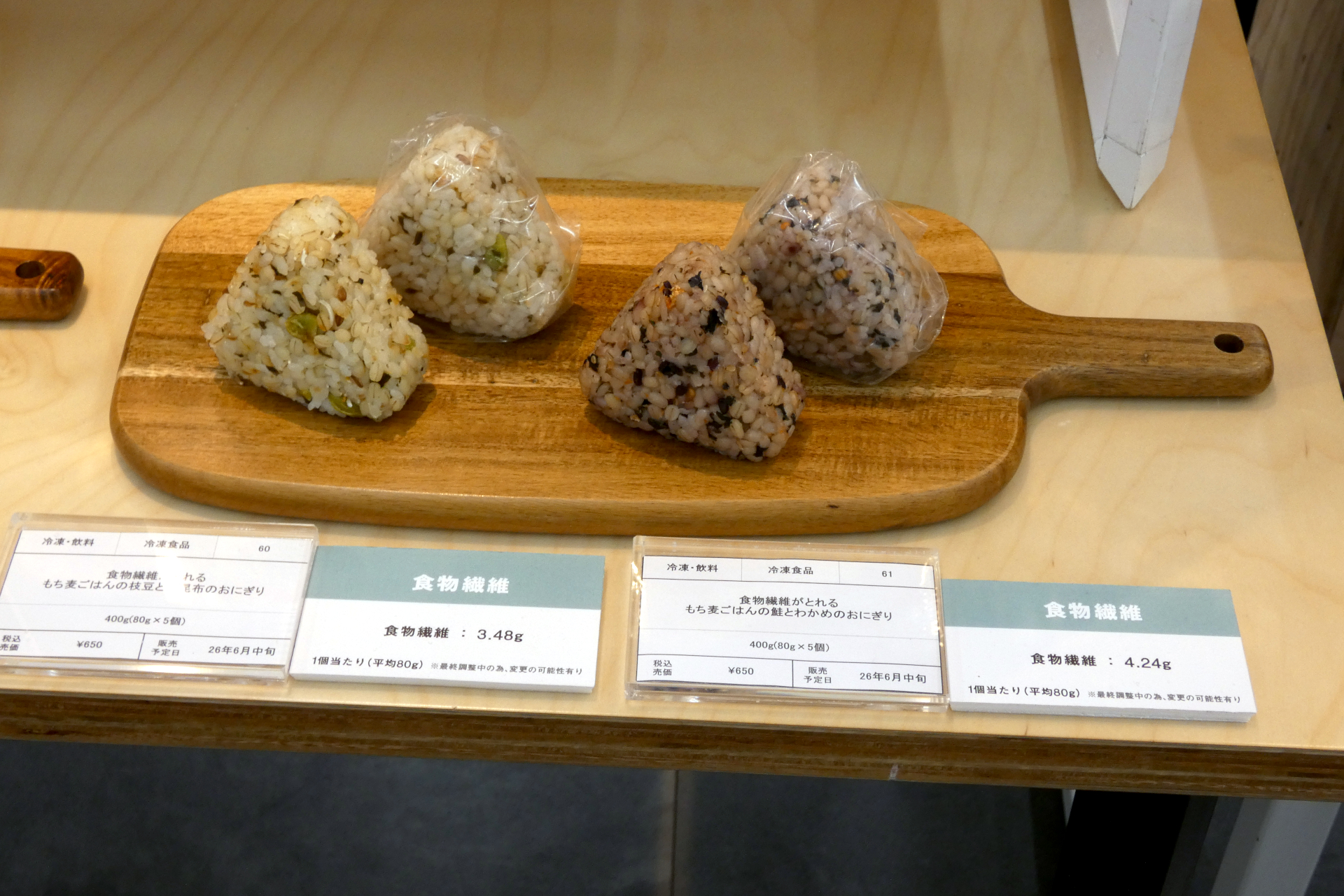 「食物繊維がとれる もち麦ごはんの枝豆と塩昆布のおにぎり」と「食物繊維がとれる もち麦ごはんの鮭とわかめのおにぎり」（80g×5個、650円、6月中旬発売）