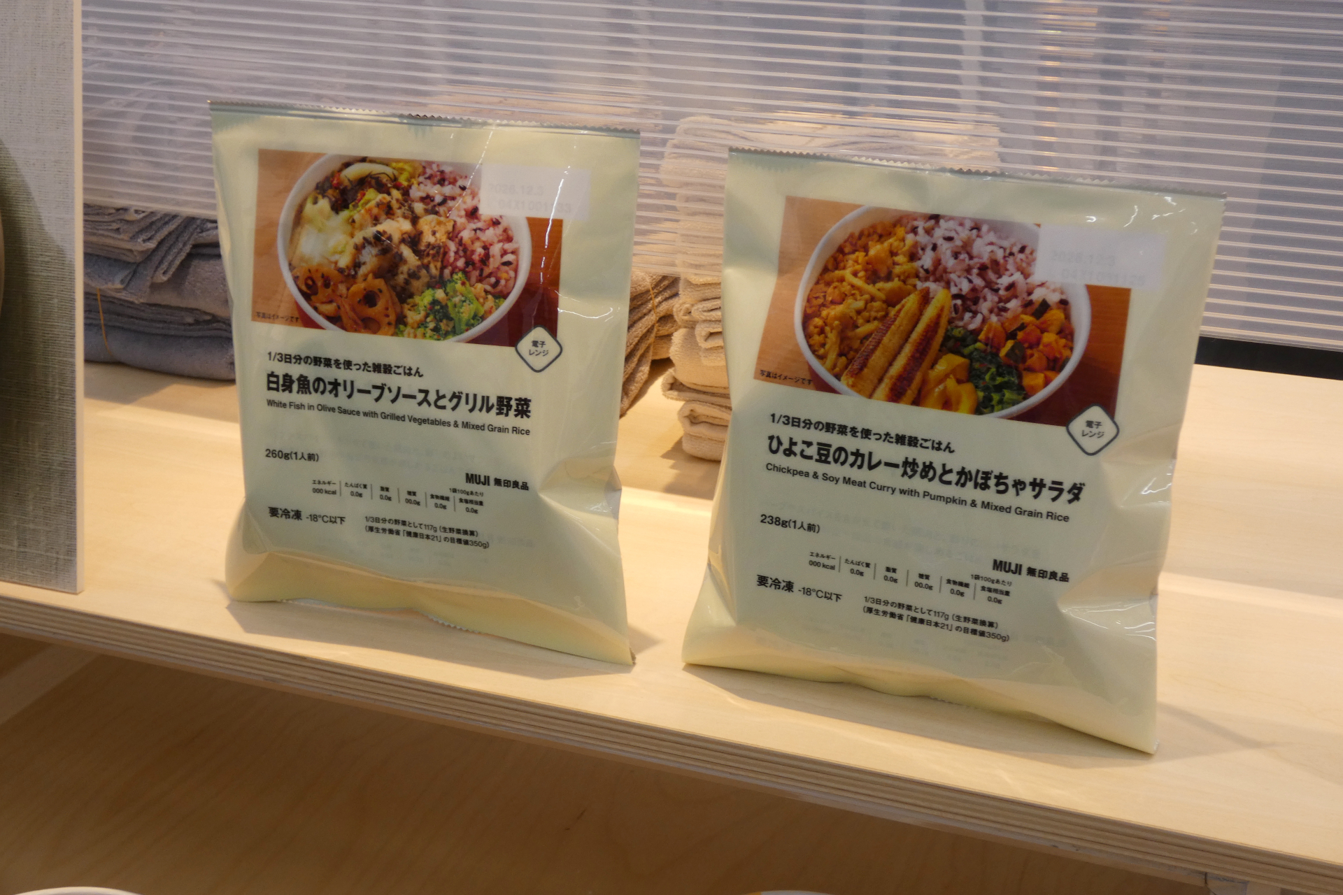 （左から）「1/3日分の野菜を使った雑穀ごはん 白身魚のオリーブソースとグリル野菜」（690円、7月下旬発売）、「1/3日分の野菜を使った雑穀ごはん ひよこ豆のカレー炒めとかぼちゃサラダ」（690円、7月下旬発売）