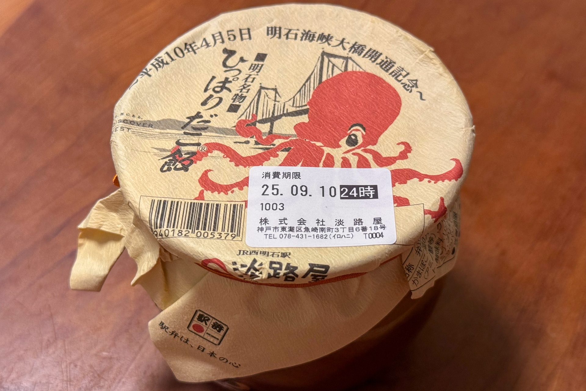 明石海峡大橋の開通を記念して1998年（平成10年）に発売された淡路屋のひっぱりだこ飯。私は2025年9月に初購入