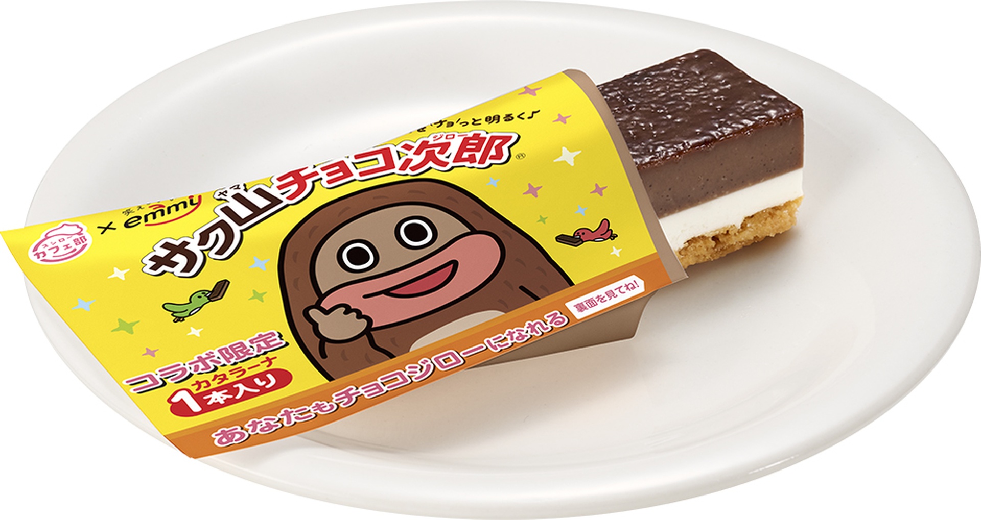 チョコジローカタラーナタルト