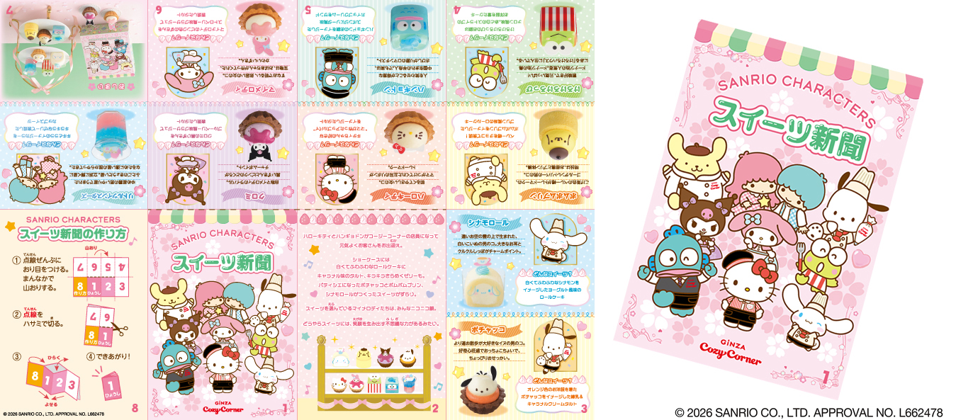 購入者にはキャラクターの紹介とケーキの味や見た目のポイントを紹介した「サンリオキャラクターズ スイーツ新聞」リーフレットをプレゼント