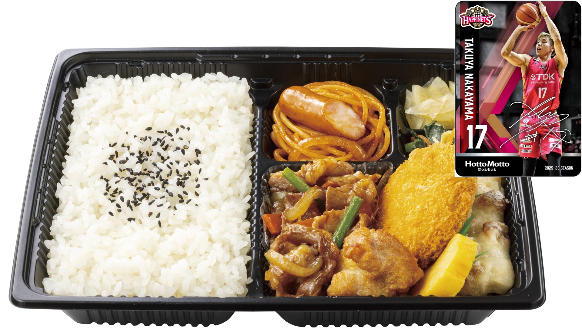 ほっともっと「秋田ノーザンハピネッツ弁当（牛焼肉＆メンチカツ）」（820円）